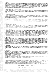 Page 128 of Yuuwaku ~Erotic Eccentric~ - preview thumbnail
