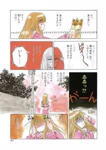 Page 39 of Yuuwaku ~Erotic Eccentric~ - preview thumbnail