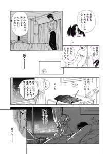 Page 85 of Yuuwaku ~Erotic Eccentric~ - preview thumbnail