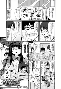 Page 3 of Niji Lo 5-nensei - preview thumbnail