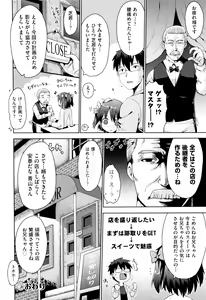 Page 56 of Niji Lo 5-nensei - preview thumbnail