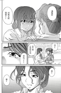 Page 3 of Hito no Tsuma Ch. 7 - preview thumbnail