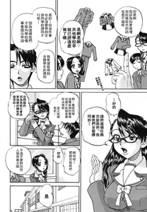 Page 3 of Mienai Mukougawa - preview thumbnail