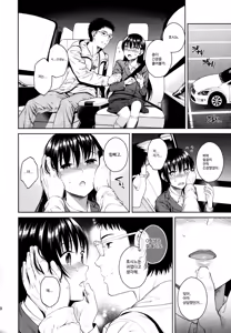 Page 3 of Himegoto Blue - preview thumbnail