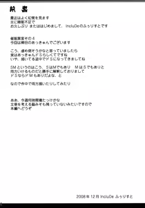 Page 3 of Saimin Ihen Yon - Cold Pulse - preview thumbnail