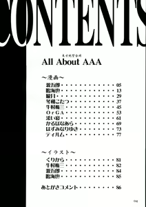 Page 3 of All About AAA - preview thumbnail