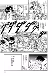 Page 168 of Gedo Hunter X-BOX Shiyou - preview thumbnail