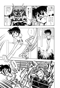 Page 176 of Gedo Hunter X-BOX Shiyou - preview thumbnail