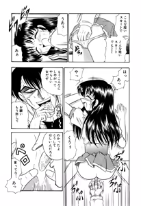 Page 56 of Gedo Hunter X-BOX Shiyou - preview thumbnail