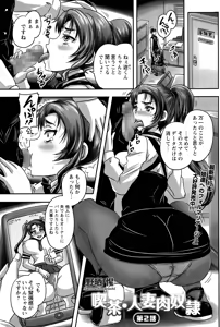 Page 29 of Kissa Hitodzuma Niku Dorei Ch. 1-2 - preview thumbnail