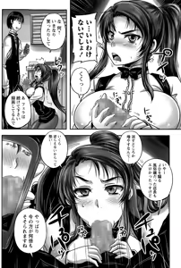 Page 30 of Kissa Hitodzuma Niku Dorei Ch. 1-2 - preview thumbnail