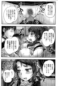 Page 42 of Kissa Hitodzuma Niku Dorei Ch. 1-2 - preview thumbnail