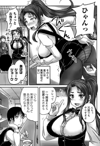 Page 7 of Kissa Hitodzuma Niku Dorei Ch. 1-2 - preview thumbnail