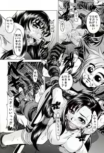 Page 3 of Goumon Kan Rei Shichi Hen - preview thumbnail