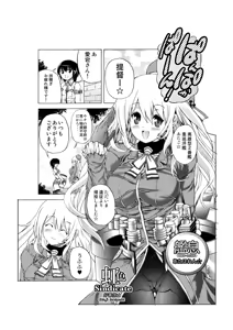 Page 2 of Kanmusu Atagoren -Kidou Daiichi Atago Rentai- - preview thumbnail