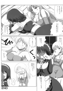 Page 117 of Futanarikko Lovers 13 - preview thumbnail