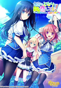 Kimi no Tonari de Koishiteru! -THE RESPECTIVE HAPPINESS- — hentai manga cover on Fhentai