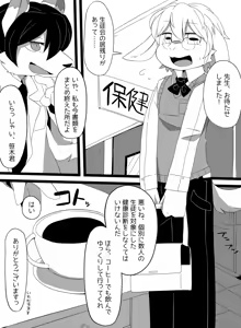 Page 3 of Shiroi Wool o Kiiroku Somete. - preview thumbnail