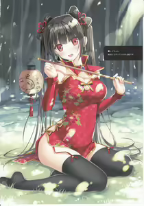 Page 3 of Rakka Shunshou - preview thumbnail