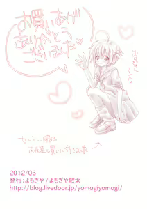 Page 40 of Otouto Onanie Tousatsu ~E!? Okazu wa Ore???~ - preview thumbnail
