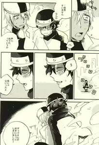 Page 3 of Nande Hayaku Iwanaindesu ka - preview thumbnail