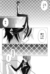 Page 3 of Himorogi no Kuni - preview thumbnail