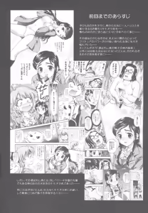 Page 3 of Milk Hunters 2 - preview thumbnail