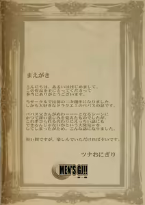 Page 3 of DQV Tenkuu no Nikudorei | Mano del celestial esclavo sexual - preview thumbnail