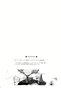 Page 3 of Alisa Ijiri 2 - preview thumbnail
