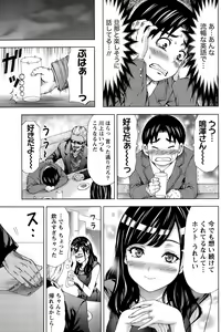 Page 117 of Namaiki! 2015-12 - preview thumbnail