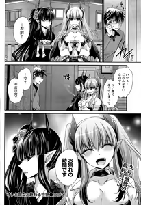 Page 56 of Namaiki! 2015-12 - preview thumbnail