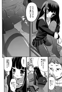 Page 168 of Comic Toutetsu 2015-12 Vol. 8 - preview thumbnail