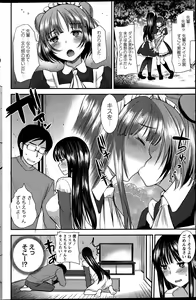 Page 168 of Action Pizazz Special 2015-12 - preview thumbnail