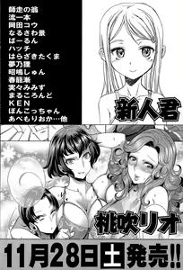 Page 422 of COMIC AUN 2015-12 - preview thumbnail