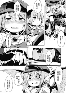 Page 8 of Choujuu Gigax - preview thumbnail