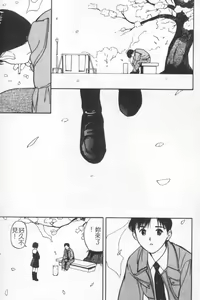 Page 8 of Suki Nan Datteba - Lovely World | 我好喜歡 - preview thumbnail