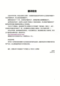 Page 3 of Karada mo Kokoro mo Boku no Mono ~Hajimete no SM Guide~ - preview thumbnail
