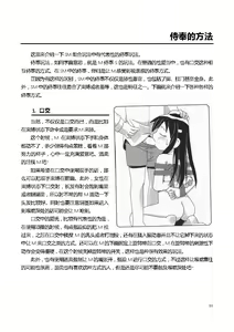 Page 56 of Karada mo Kokoro mo Boku no Mono ~Hajimete no SM Guide~ - preview thumbnail