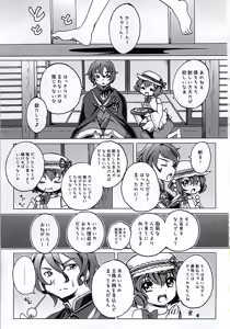 Page 2 of Miyabi Hotaru - preview thumbnail