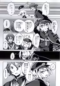 Page 6 of Miyabi Hotaru - preview thumbnail