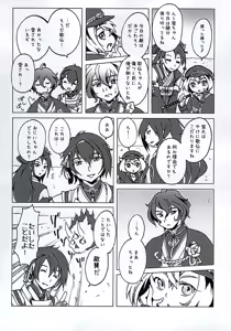 Page 8 of Miyabi Hotaru - preview thumbnail