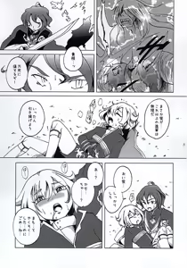 Page 10 of Miyabi Hotaru - preview thumbnail