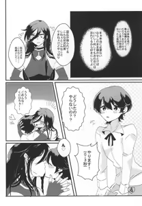 Page 4 of Homare no Gohoubi Naa~ Ni? - preview thumbnail