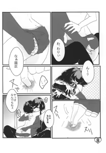 Page 8 of Homare no Gohoubi Naa~ Ni? - preview thumbnail