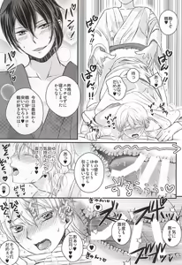 Page 12 of Futari ni Natta Mikazuki ga Nekasete Kurenai! - preview thumbnail