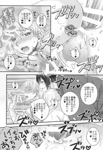 Page 14 of Futari ni Natta Mikazuki ga Nekasete Kurenai! - preview thumbnail