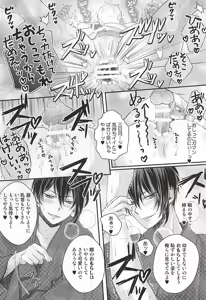 Page 18 of Futari ni Natta Mikazuki ga Nekasete Kurenai! - preview thumbnail