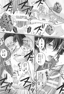 Page 19 of Futari ni Natta Mikazuki ga Nekasete Kurenai! - preview thumbnail