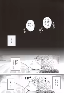Page 2 of Futari ni Natta Mikazuki ga Nekasete Kurenai! - preview thumbnail