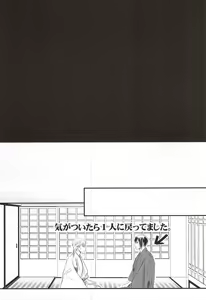Page 22 of Futari ni Natta Mikazuki ga Nekasete Kurenai! - preview thumbnail